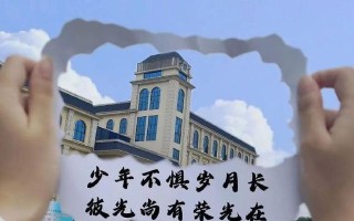 追梦之路：一个年轻人的挑战与成长
