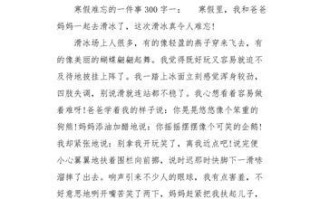 国庆特刊|难忘的国庆之旅：失落与成长