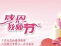 一生难忘的恩师（一生难忘的恩师）