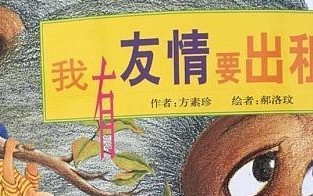 重拾失落的友情（错过的友情，再也不会让它溜走）