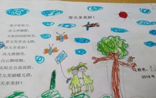 春天的韵律（那一年春天，我和小鸟、小花、小草一起迎接新生命）