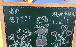 《一份特别的礼物》（感谢老师的爱与付出）