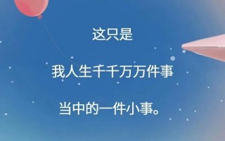 阅读改变命运（阅读成就辉煌人生，少年展翅飞翔）