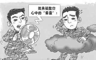 雾霾散去的那个春天（一个脚步踏出城市的女孩）