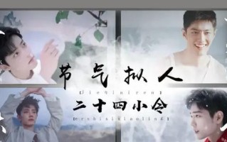 成功的季节（在梦想路上的奋斗）