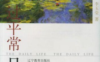 一天平凡的日子(一个意外的发现) 一天平凡的日子(一个意外的发现)