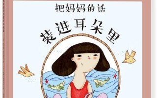 我的妈妈(爱与责任,从妈妈开始) 我的妈妈(爱与责任,从妈妈开始)
