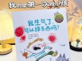 烦恼的成长路（青少年成长故事）