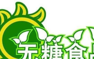 生活因有糖而美（探寻甜蜜与温暖，品味美好与快乐）