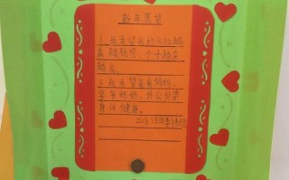 追寻新年愿望的脚步（一次心灵的跨越）