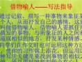 借物喻人（一叶知秋）