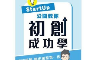 以什么，是成功的秘诀？（一个坚持自我、勇于尝试的故事）