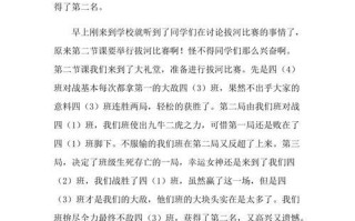 坚持到底壮志凌云（一支拔河队伍的经历）