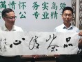 青山不改（乡情永恒）