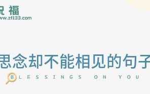 父母的爱（想念，是一种最真挚的感情）