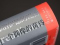 黄昏的哲理：一个人的内心成长之路