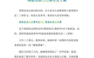 我的童年生活——回忆与感悟
