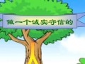 一位小学生的诚实故事（一位小学生的诚实故事）
