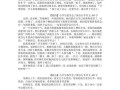 我学会了骑自行车