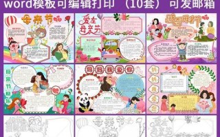 我的妈妈——我的知心朋友