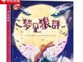 勇者无惧（小男孩的勇气）