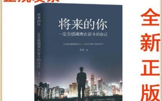 珍惜现在，感恩未来（以奋斗铸就未来的故事）