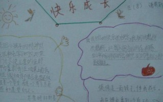 自信的小绿（快乐成长的故事）