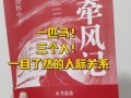 [守护爱情的力量]