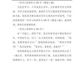 从快乐的小事件中获得成长（懂得感恩的喜悦）