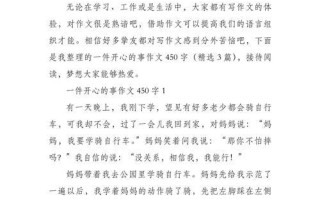 从快乐的小事件中获得成长（懂得感恩的喜悦）