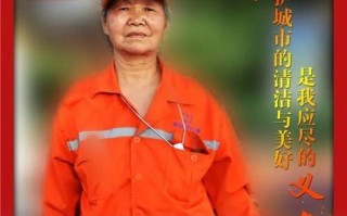 他们用辛勤的汗水，换来我们干净整洁的环境（他们用辛勤的汗水，换来我们干净整洁的环境）
