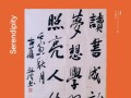 奋斗青春，热爱读书（千里之行，始于足下）