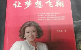 梦想的翅膀:一次不可错过的机会 梦想的翅膀:一次不可错过的机会