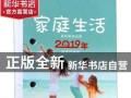一个人的回忆，两个人的故事，三个人的家庭生活（一个人的回忆，两个人的故事，三个人的家庭生活）