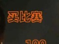 我不该说谎（一个懦弱的孩子的成长故事）