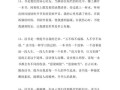 读书之路（一位少年的奋斗）