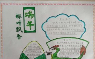 端午节的故事——一次难忘的包粽子经历