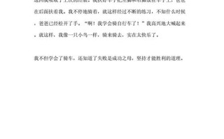 我的自行车之旅