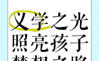 梦想之路，星光闪烁——一个孤独少年的成长之路