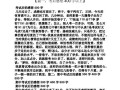 考后之感——重新开始（面对考试的喜怒哀乐，我们如何面对？）