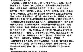 考后之感——重新开始（面对考试的喜怒哀乐，我们如何面对？）