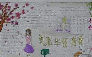把握青春，追寻梦想（把握青春，追寻梦想）