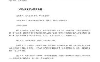 家乡的美好(一个充满温暖和爱的地方) 家乡的美好(一个充满温暖和爱的地方)