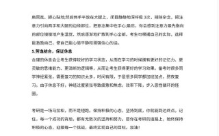 乐观心态走向成功（以坚韧不拔和乐观为武器）