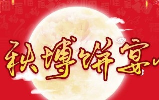 五个人，一颗月饼和一段温馨的故事（五个人，一颗月饼和一段温馨的故事）