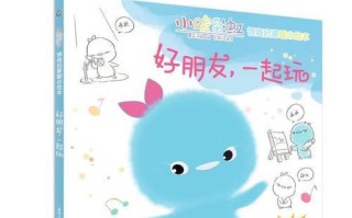 友情的力量（友情的力量）