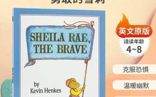 勇敢面对恐惧（学会挑战自我）