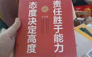 态度决定高度（坚持不懈，努力向上）