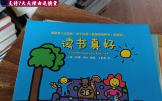 读书真好——一个青年的成长之路（探寻阅读的意义、感受阅读的快乐、书香气息陪伴成长）