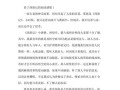 扶摇直上九万里——《西游记》读后感（勇气、智慧、信仰，让人物扶摇直上九万里）